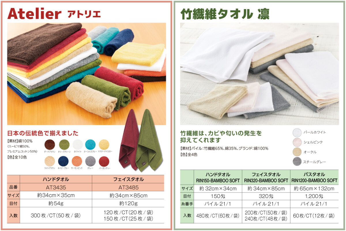 お世話になったあの人に、ギフトタオルをプレゼント！ - 広洋物産株式 