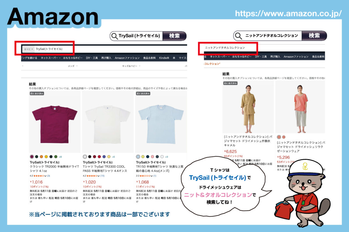 Amazonで購入