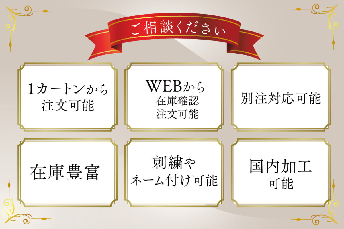 高級タオル特集No.1＞シルクのような肌ざわり…エジプトクイーン - 広洋 