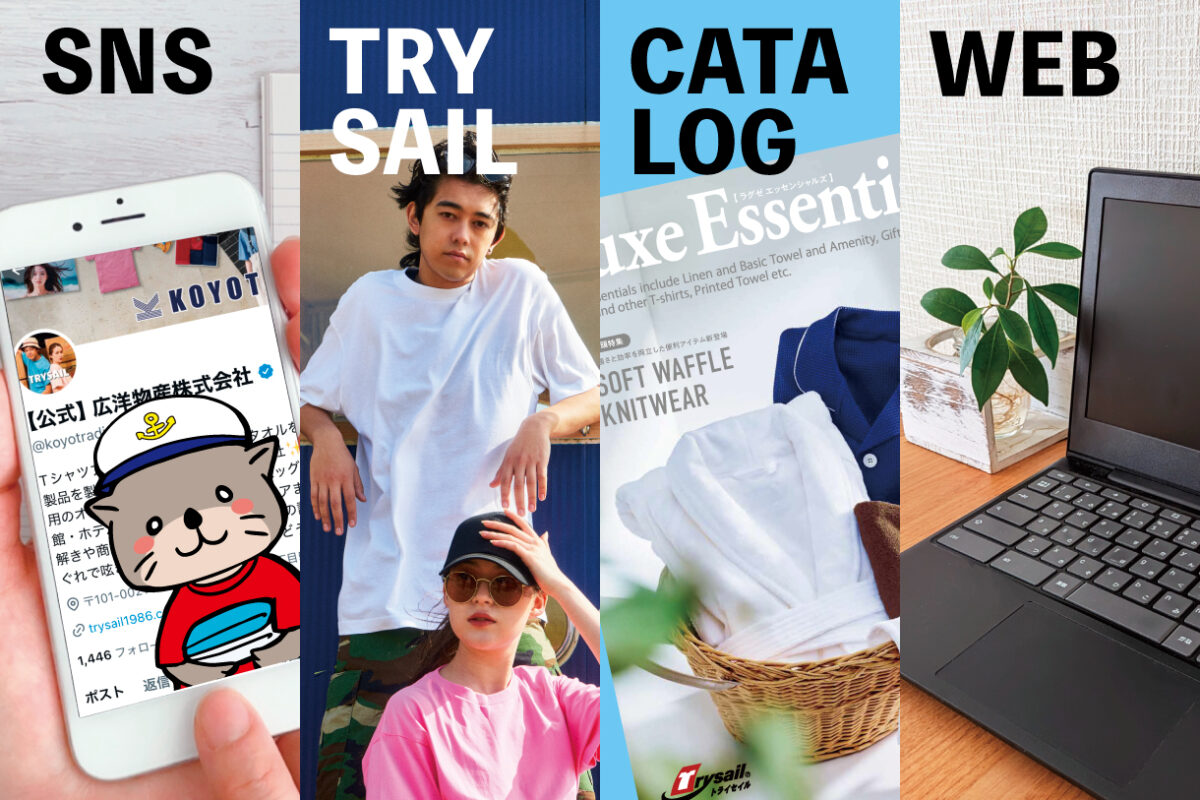 広洋物産についてz