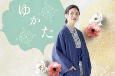 ゆかた3柄 定番で在庫も豊富に取り揃えています